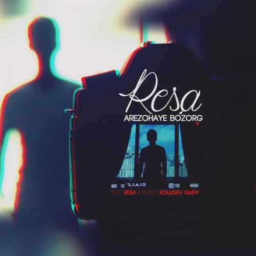 دانلود آهنگ آرزوهای بزرگ دانلود آهنگ آرزوهای بزرگ